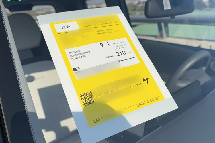 吉利银河 2025款 210km 熊猫卡丁局部细节9003