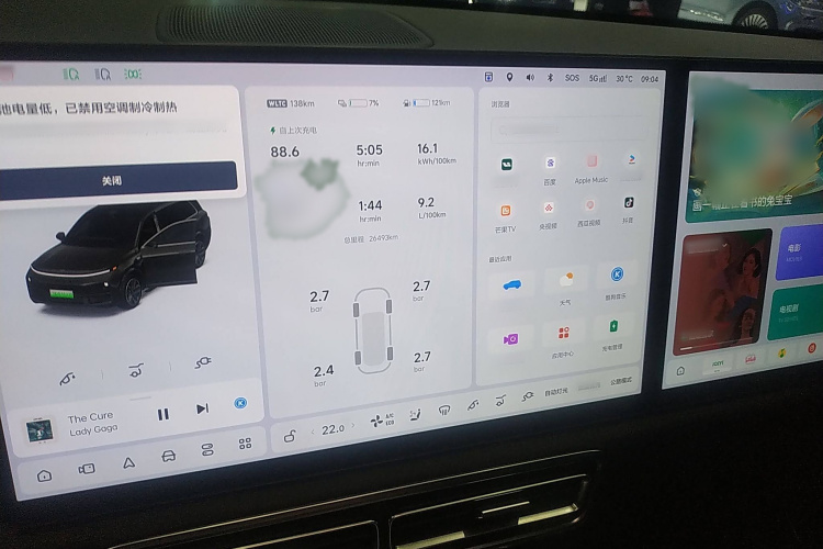 理想汽车 理想L9 2024款 Ultra局部细节14