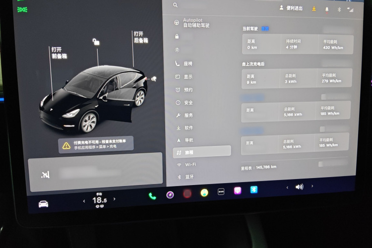 特斯拉 Model Y 2021款 标准续航后驱版局部细节16