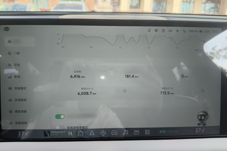 小鹏G9 2025款 680 超长续航四驱 Max局部细节14