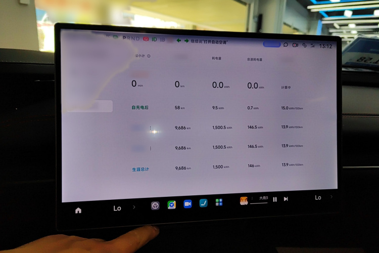 小米汽车 小米SU7 2024款 后驱长续航智驾版局部细节14