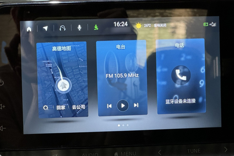 日产 轩逸 2021款 1.6L XL CVT悦享版中控内饰7013