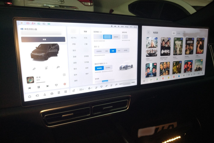 理想汽车 理想L7 2024款 Pro局部细节16