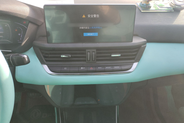 东风风神 奕炫 2020款 230T 自动炫目曜夜骑士版局部细节16