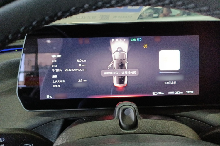 小鹏P7 2020款 670N局部细节14