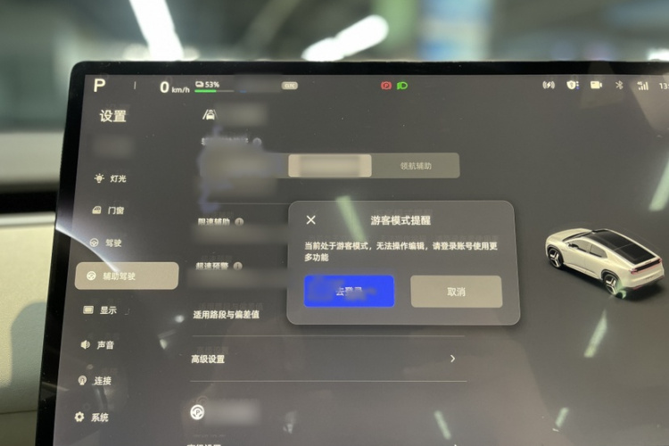 长安启源E07 2025款 增程 四驱 39kWh Ultra高性能版中控内饰7009
