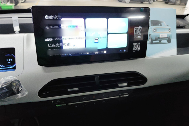 吉利银河 2024款 熊猫mini 200km 耐力熊局部细节16