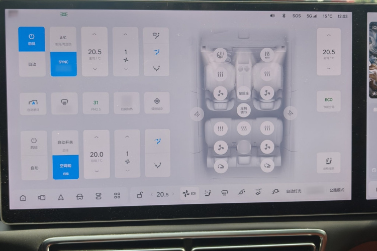 理想汽车 理想L7 2023款 Pro局部细节9010