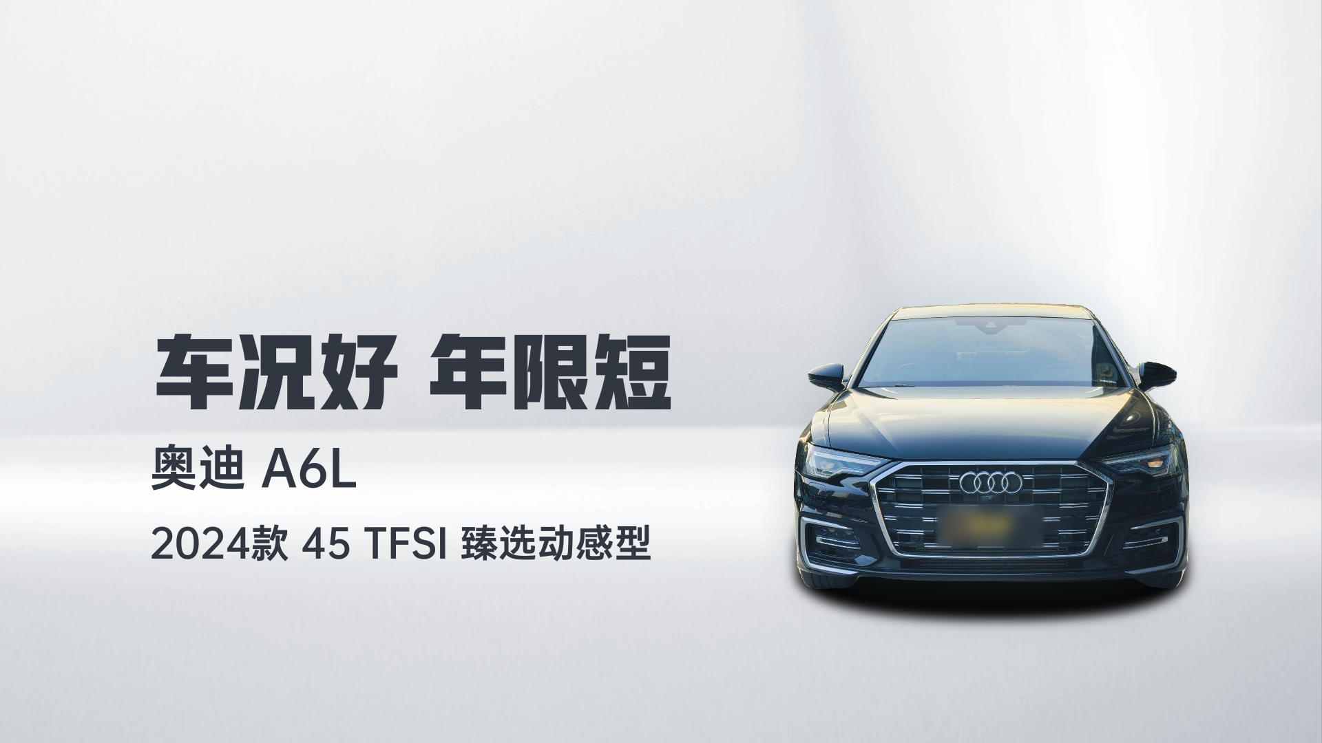 奥迪A6L 2024款 45 TFSI 臻选动感型解读2