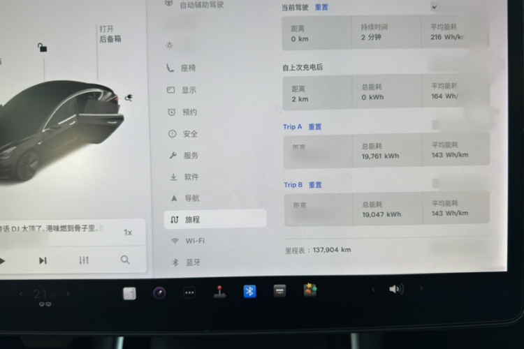 特斯拉 Model 3(进口) 2019款 长续航后驱版中控内饰7014