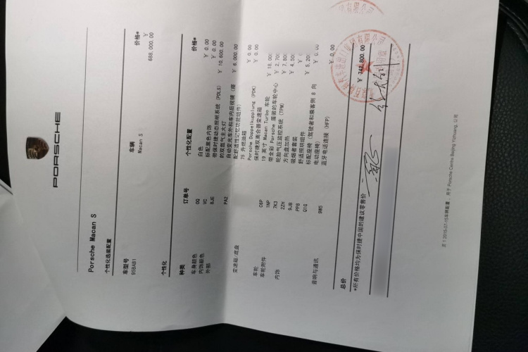 保时捷 2014款 Macan S 3.0T局部细节9001
