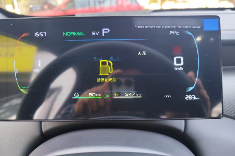 比亚迪 秦PLUS 2025款 DM-i 智驾版 55KM领先型局部细节14