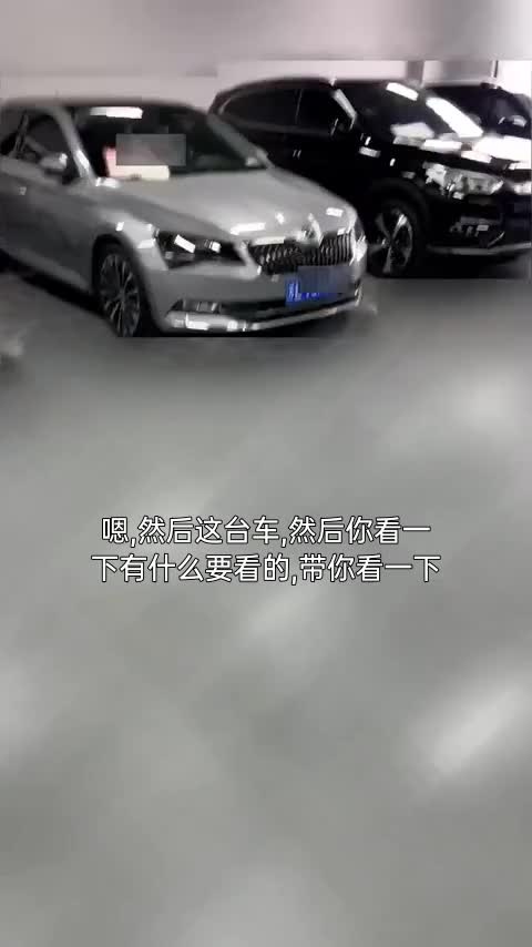 斯柯达 速派 2018款 TSI330 DSG豪华版 国V讲解2
