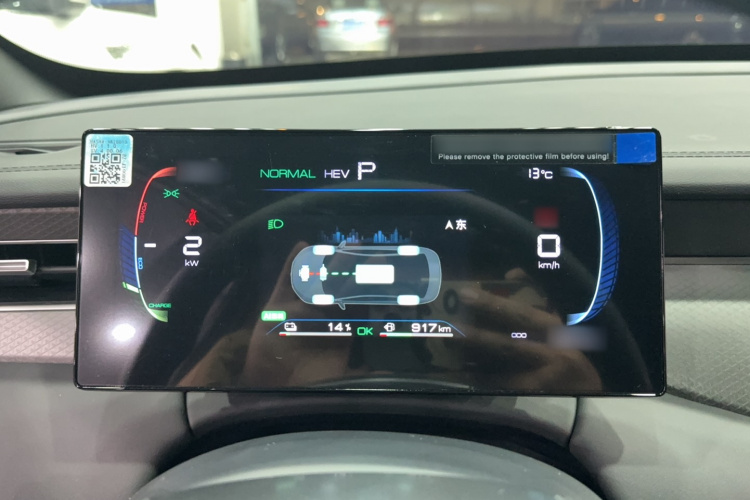 比亚迪 秦PLUS 2025款 DM-i 智驾版 55KM领先型局部细节14