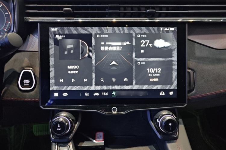 领克05 2022款 2.0TD 四驱劲Halo局部细节16