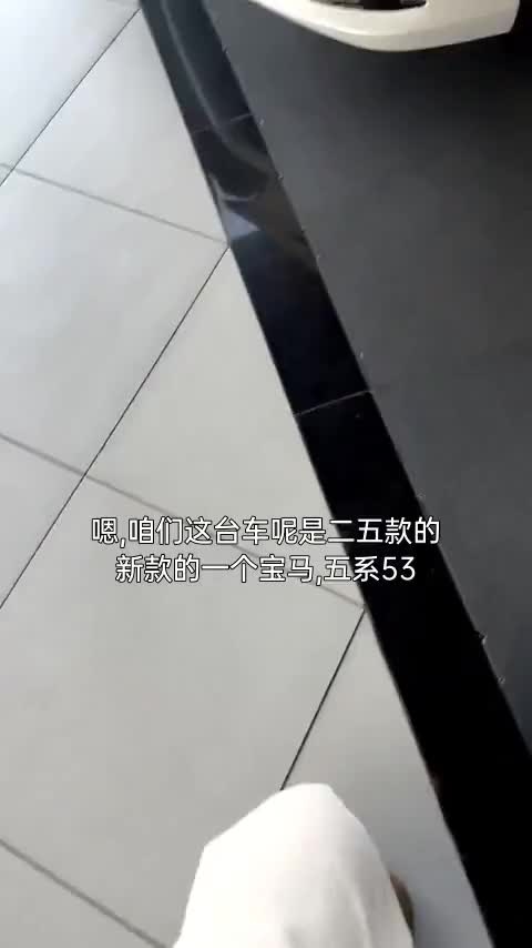 宝马5系 2025款 530Li 尊享型 M运动套装讲解2