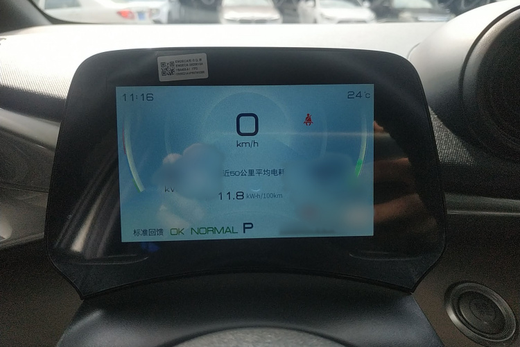 比亚迪 海豚 2023款 420km 时尚版局部细节14