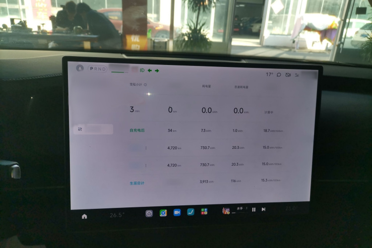 小米汽车 小米SU7 2024款 后驱标准创始版局部细节14