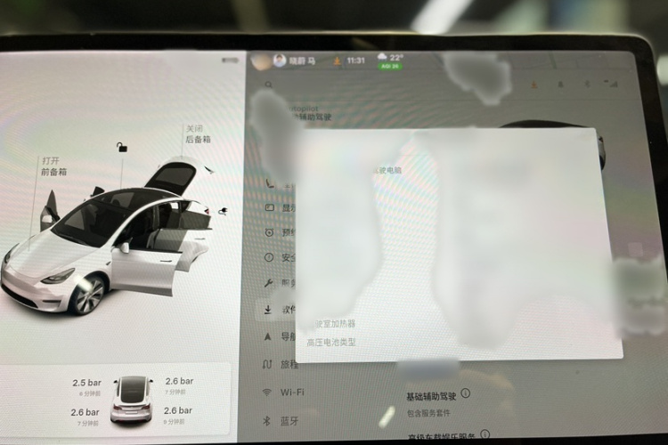 特斯拉 Model Y 2021款 标准续航后驱版中控内饰7001