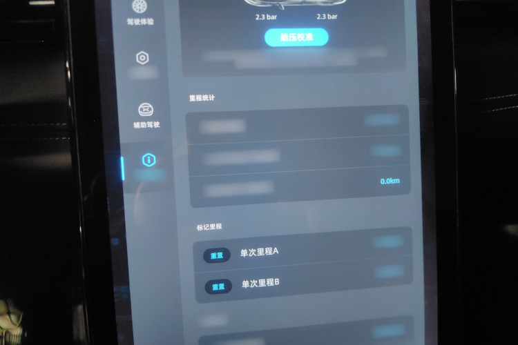 小鹏G3 2021款 G3i 520G+局部细节14