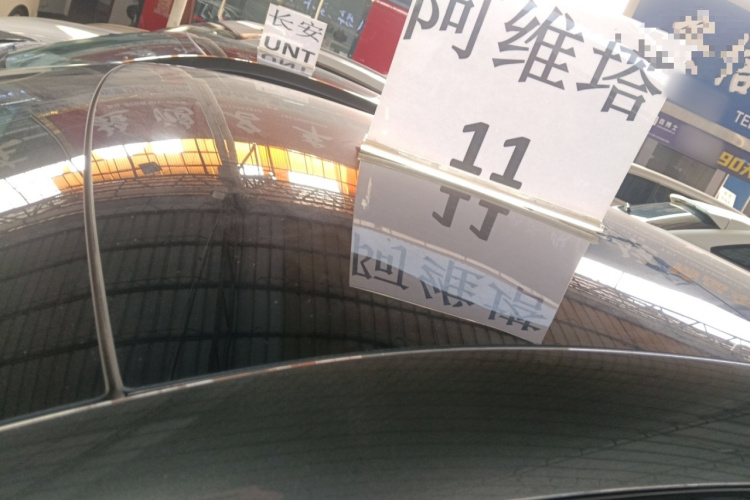 阿维塔11 2023款 长续航单电机版 5座局部细节57