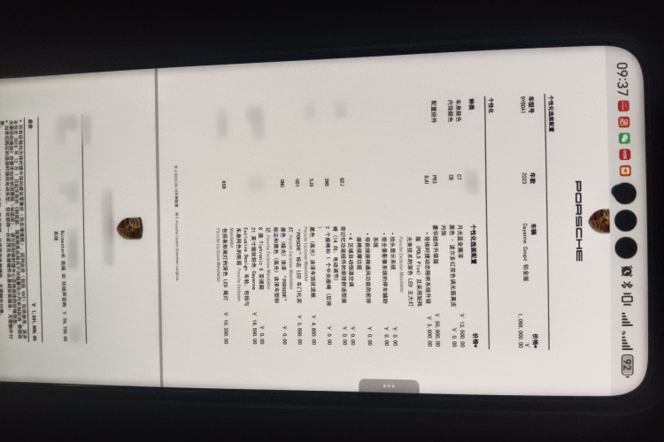 保时捷 2023款 Cayenne Coupé 3.0T 铂金版局部细节9001