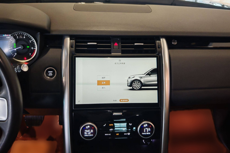 路虎 发现 2023款 300PS S局部细节16