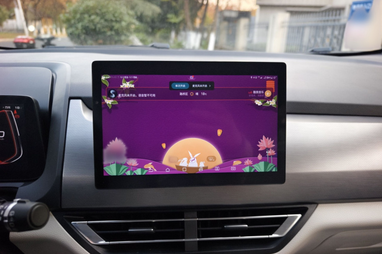 比亚迪 元Pro 2021款 一生一世版中控内饰7013