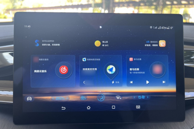 比亚迪 秦PLUS 2024款 荣耀版 DM-i 55KM领先型局部细节9004