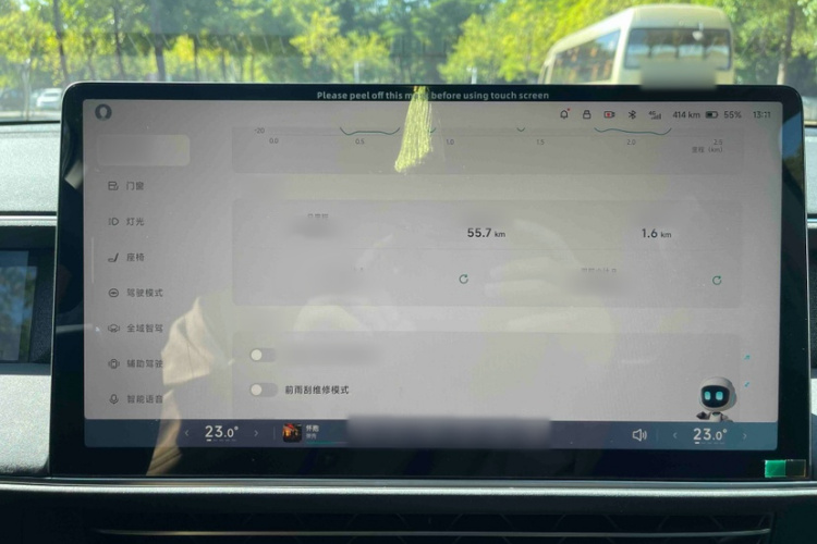 小鹏G6 2023款 755 超长续航 Pro中控内饰7004