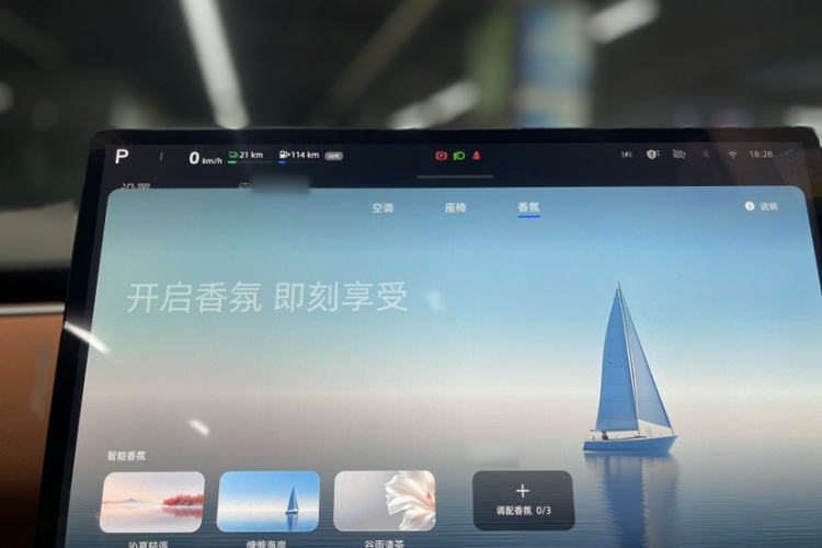 长安启源E07 2025款 增程 四驱 39kWh Ultra高性能版中控内饰7012