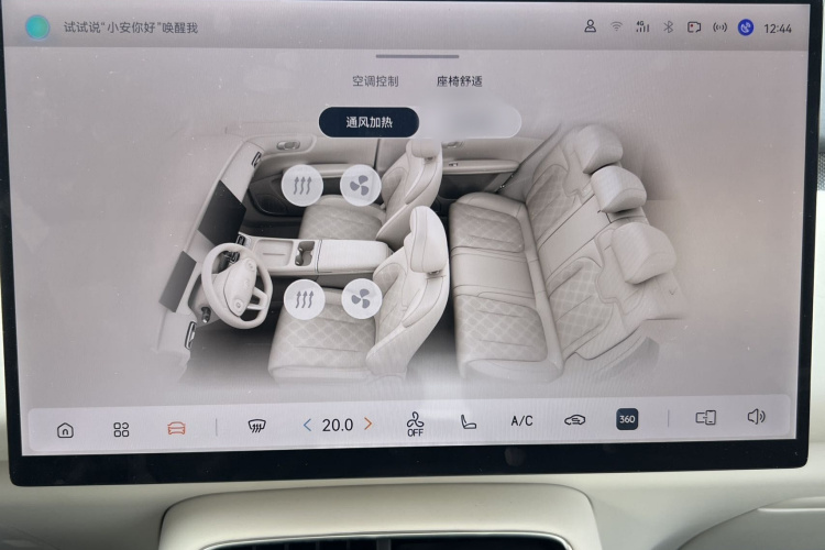 长安启源Q05 2026款 506Max中控内饰7004