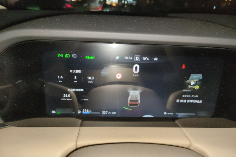 鸿蒙智行 问界M5 2025款 增程 Ultra 后驱版局部细节14