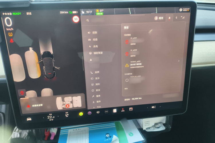 特斯拉 Model Y 2022款 后轮驱动版局部细节16