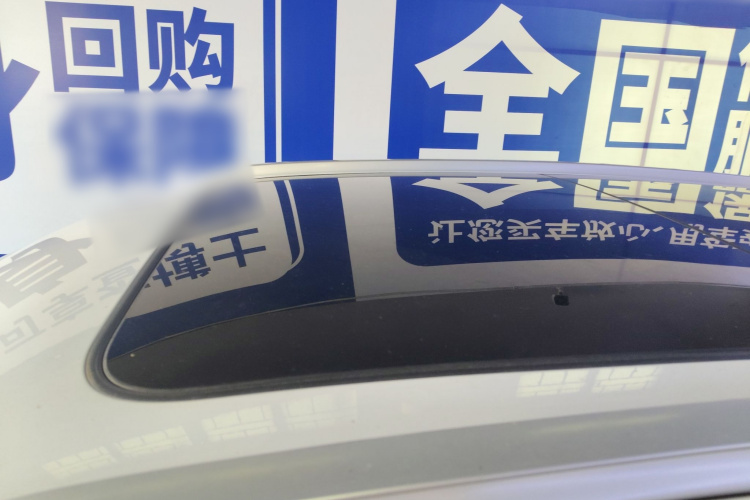 哈弗H6 2021款 国潮版 1.5T 自动冠军版局部细节57