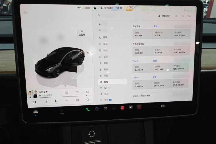 特斯拉 Model 3 2022款 后轮驱动版局部细节16