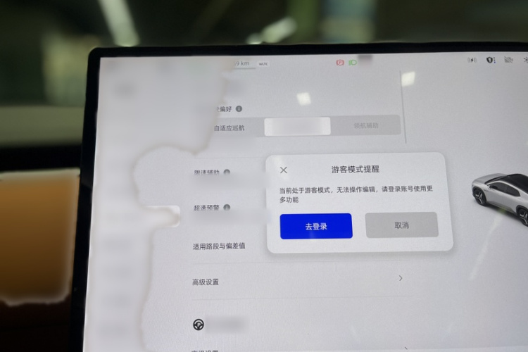 长安启源E07 2025款 增程 四驱 39kWh Max智驾版中控内饰7001