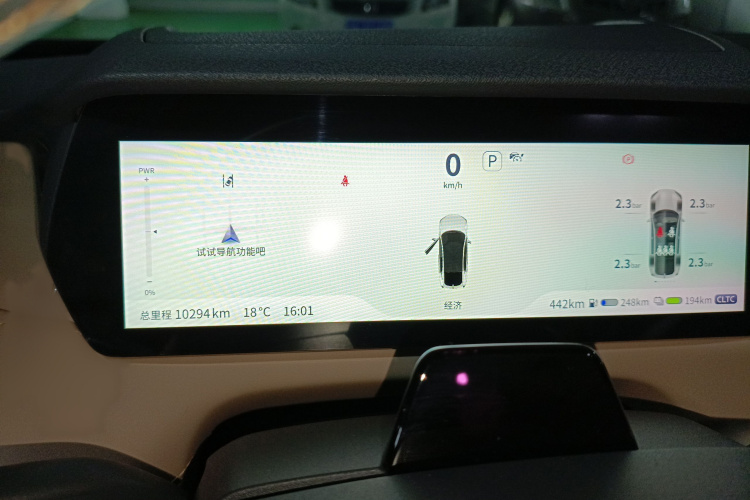 深蓝汽车 深蓝SL03 2022款 1.5L 1200增程版局部细节14