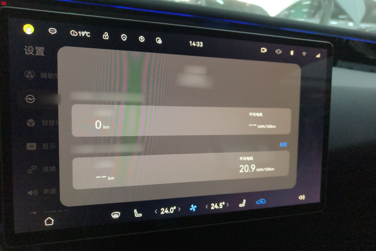 阿维塔07 2024款 Max纯电版局部细节14
