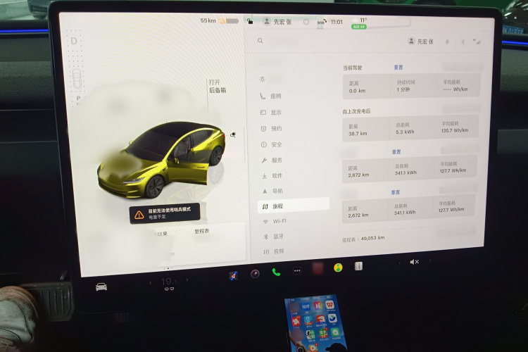 特斯拉 Model 3 2023款 后轮驱动版局部细节14