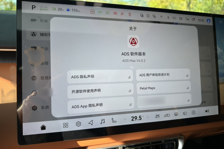 深蓝汽车 深蓝S09 2025款 四驱Ultra+ 高定版局部细节16
