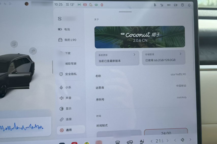乐道L90 2025款 Max 六座版中控内饰7004