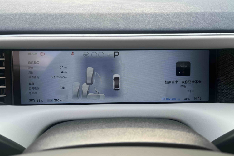 小鹏G6 2023款 580 长续航 Max中控内饰7004