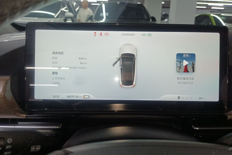 小鹏P5 2021款 460E+局部细节14