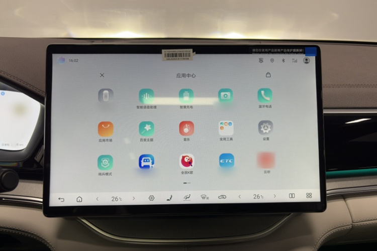 比亚迪 宋PLUS新能源 2025款 EV 智驾版 520km 尊贵型局部细节16