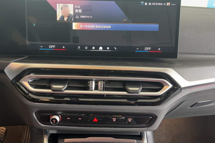 宝马3系 2024款 325i M运动套装局部细节16