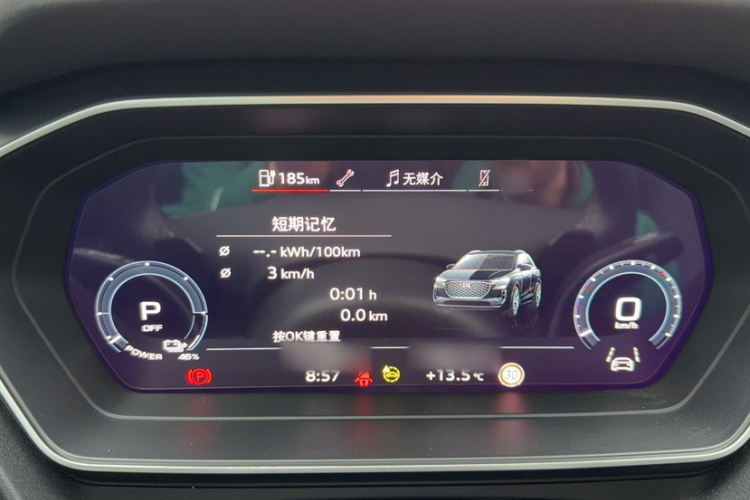 奥迪Q4 e-tron 2023款 40 e-tron 创境版中控内饰7003