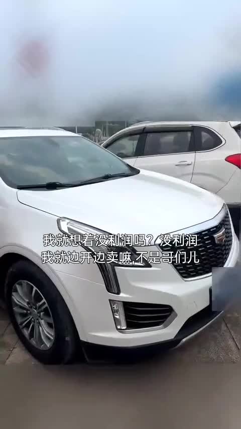 凯迪拉克XT5 2017款 周年庆版 28T 四驱豪华型讲解2
