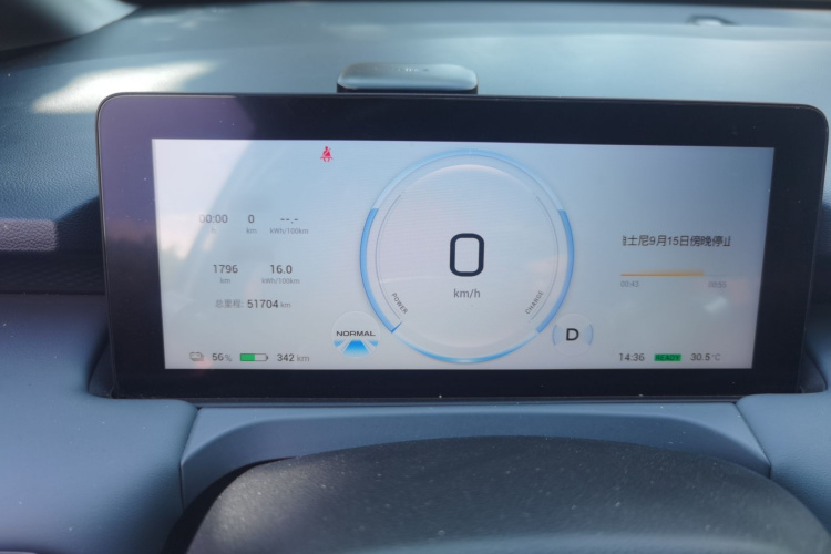 埃安 AION Y 2023款 Plus 610 乐享版局部细节14