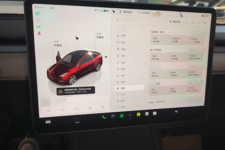 特斯拉 Model Y 2022款 后轮驱动版局部细节14